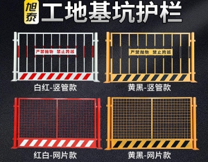 建筑工准化临边安全防护栏