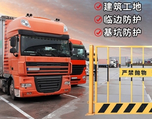 区域隔离施工警示基坑围挡