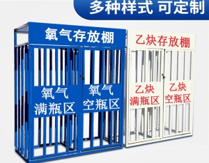 建筑工地氧气乙炔存放棚