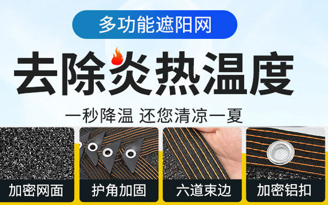 遮阳网厂家,遮阳网价格